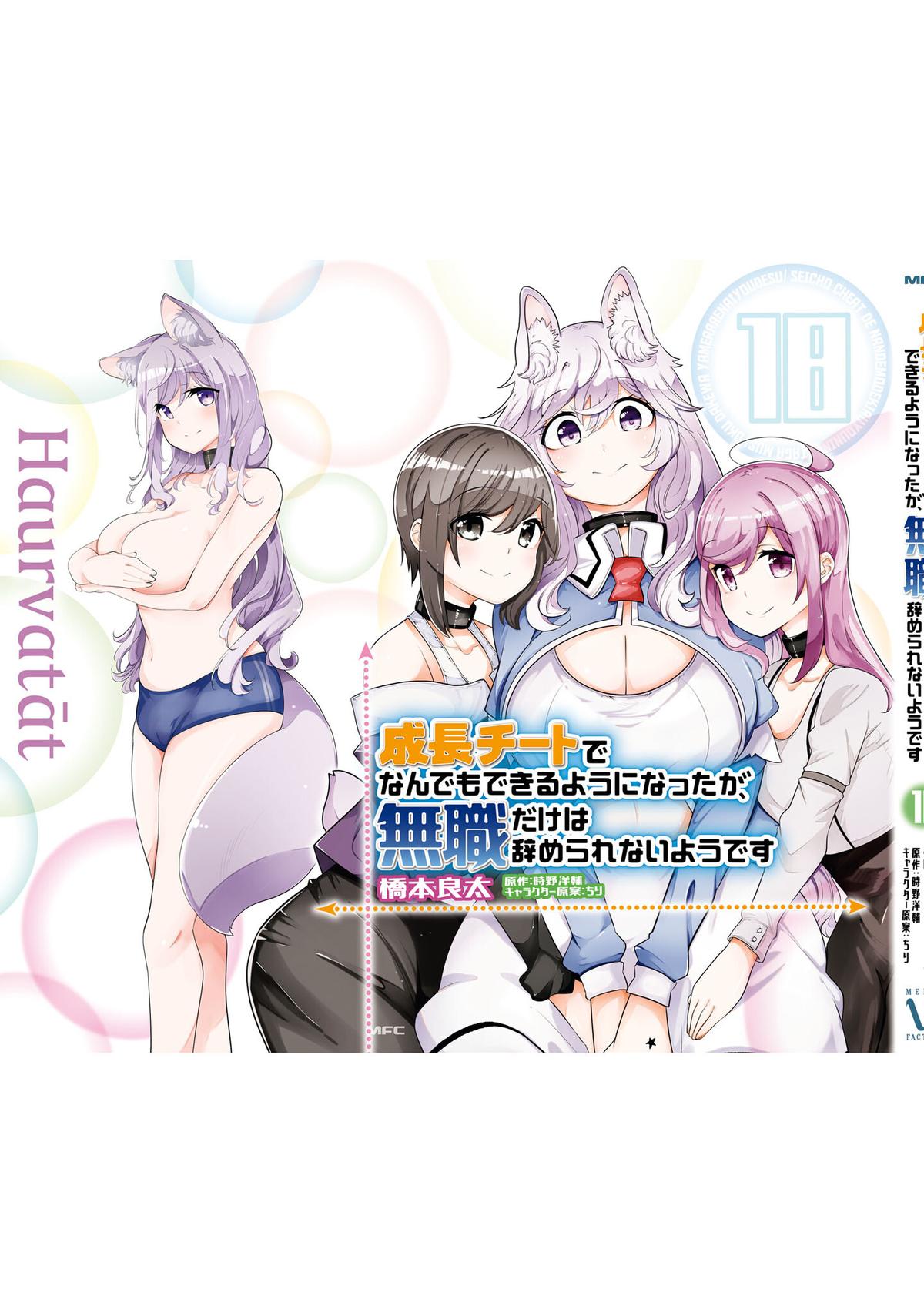 Seichou Cheat de Nandemo Dekiru you ni Natta ga Chap 63 - Next Chap 64
