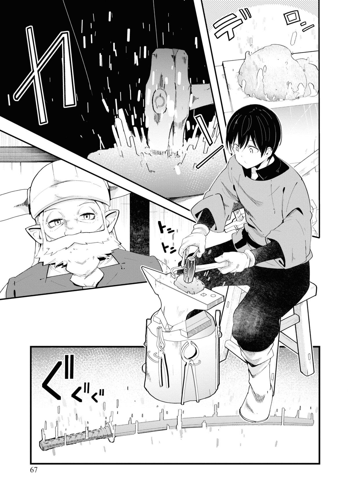 Seichou Cheat de Nandemo Dekiru you ni Natta ga Chap 74 - Next Chap 75