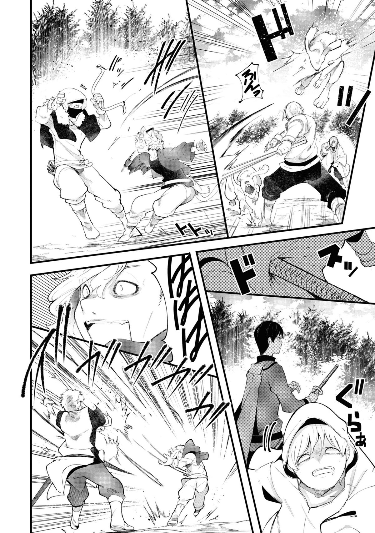 Seichou Cheat de Nandemo Dekiru you ni Natta ga Chap 75 - Next Chap 76