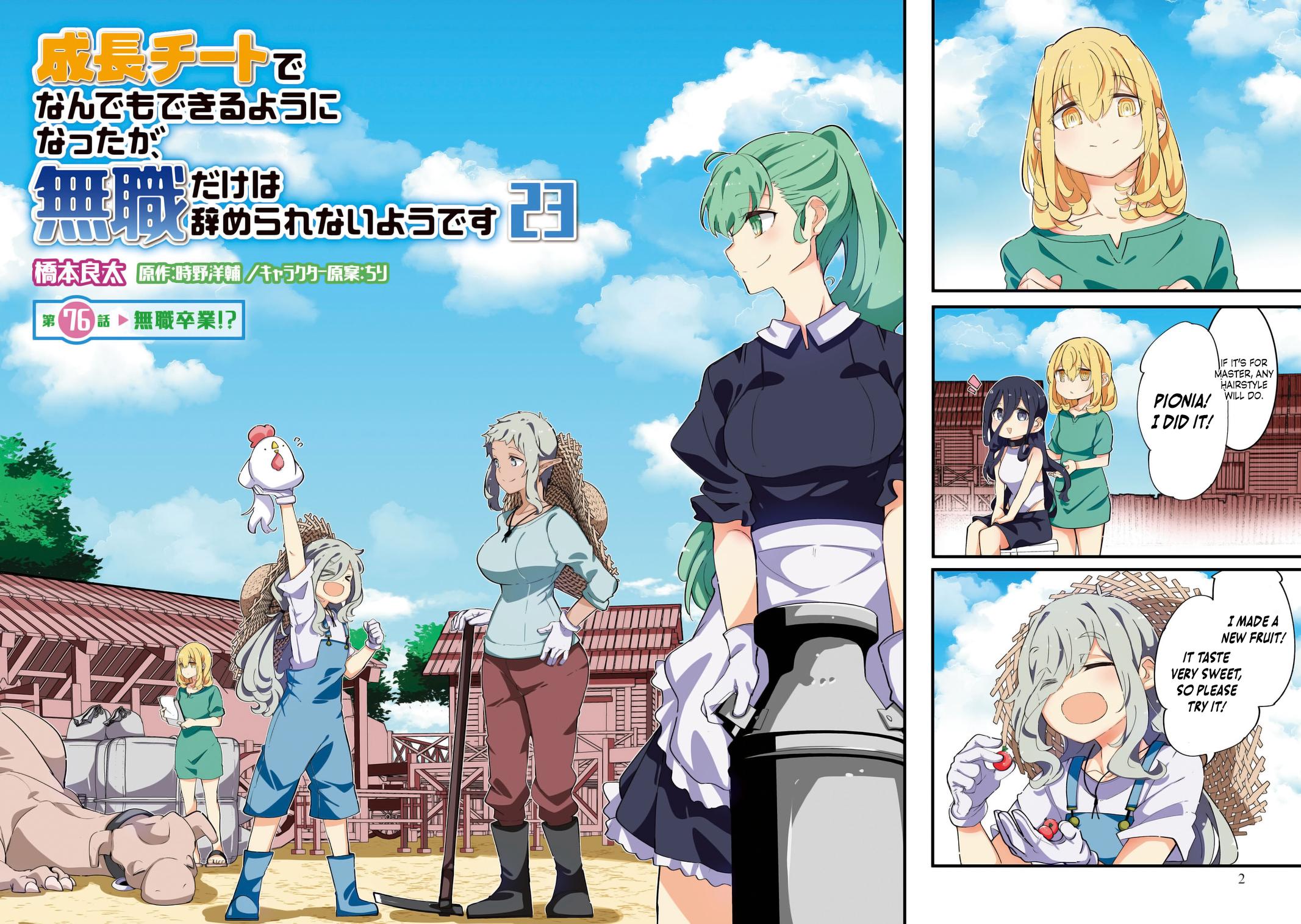 Seichou Cheat de Nandemo Dekiru you ni Natta ga Chap 76 - Next Chap 77