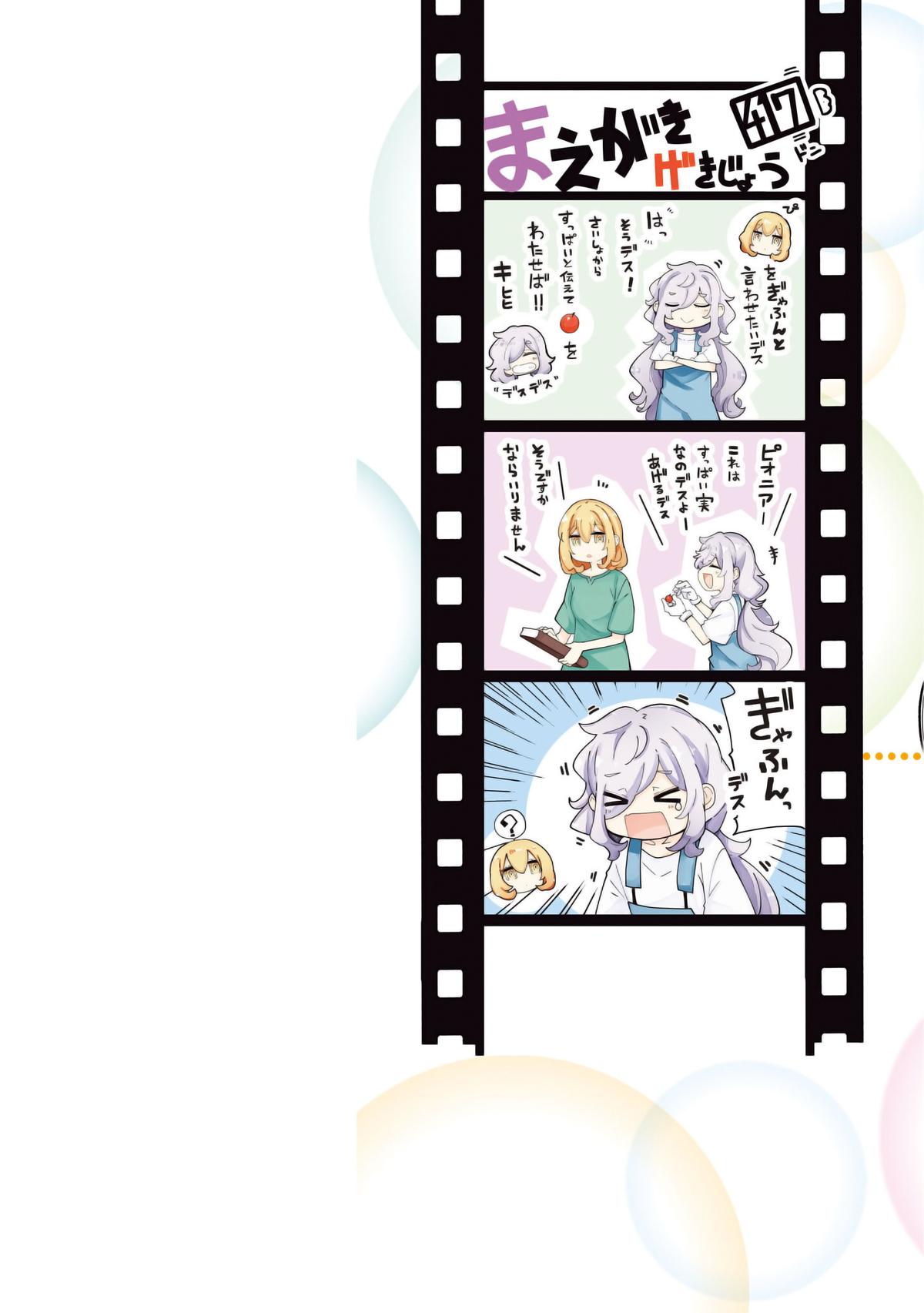 Seichou Cheat de Nandemo Dekiru you ni Natta ga Chap 79 - Next Chap 80