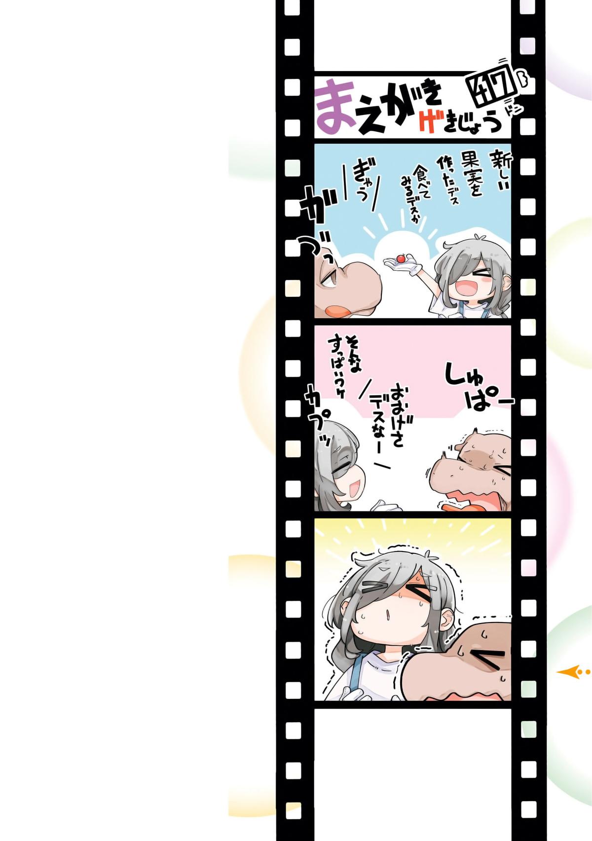 Seichou Cheat de Nandemo Dekiru you ni Natta ga Chap 70 - Next Chap 71