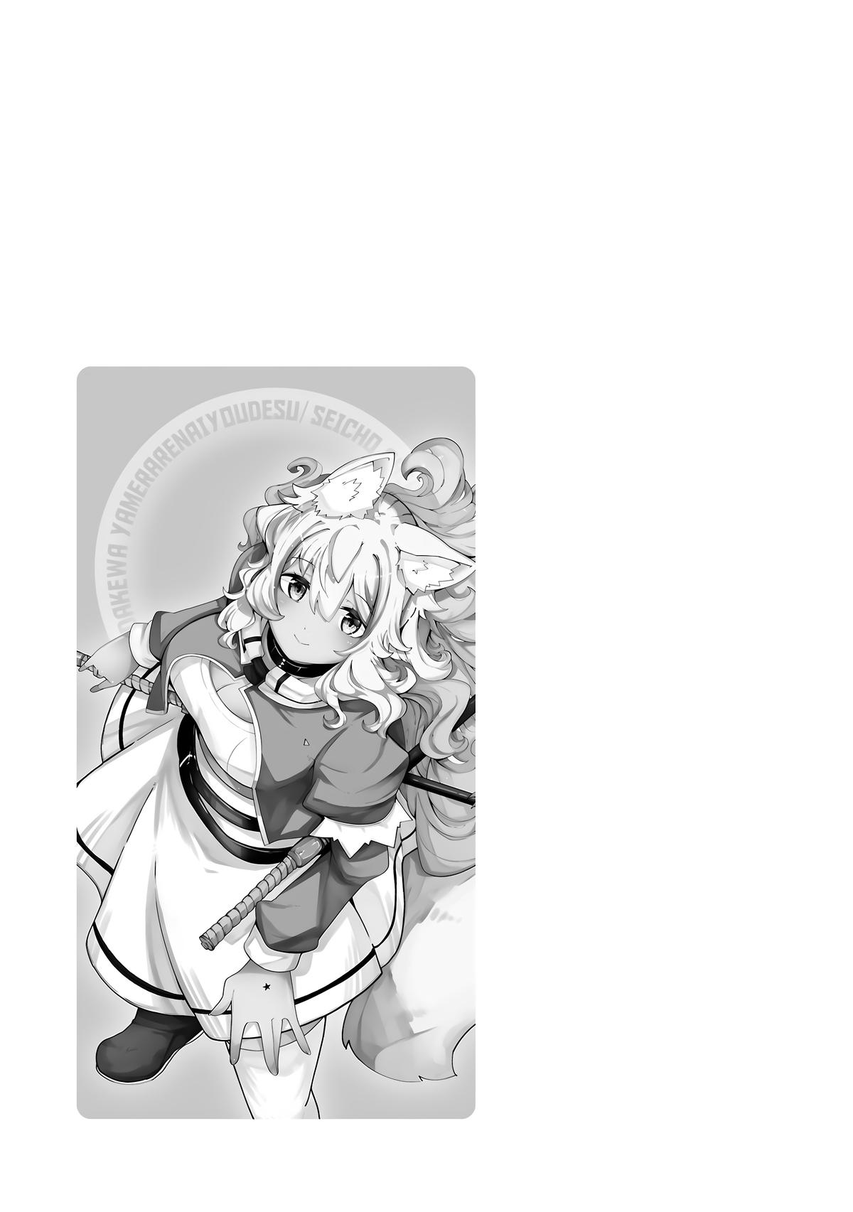 Seichou Cheat de Nandemo Dekiru you ni Natta ga Chap 84 - Next Chap 85