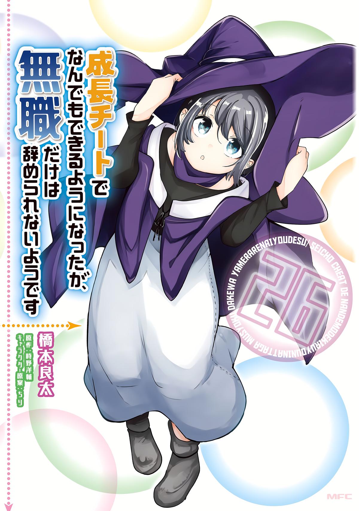 Seichou Cheat de Nandemo Dekiru you ni Natta ga Chap 85 - Next Chap 86