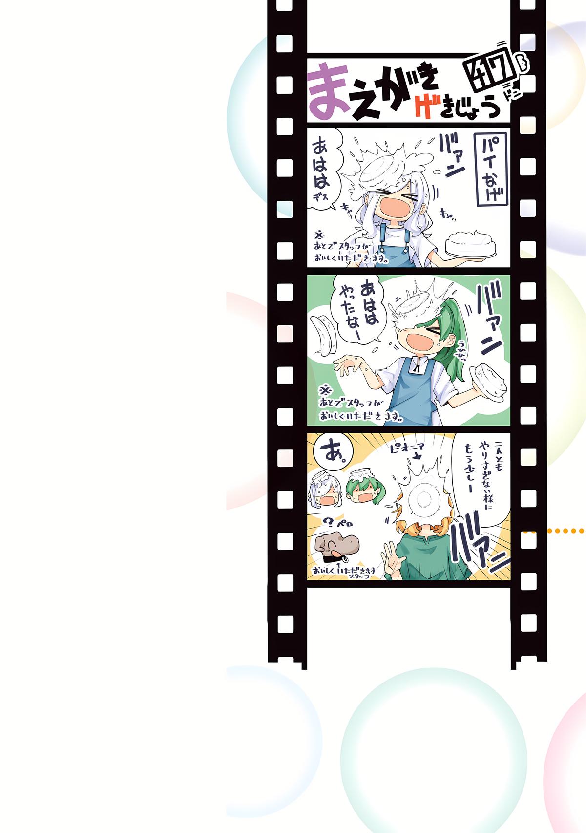 Seichou Cheat de Nandemo Dekiru you ni Natta ga Chap 85 - Next Chap 86