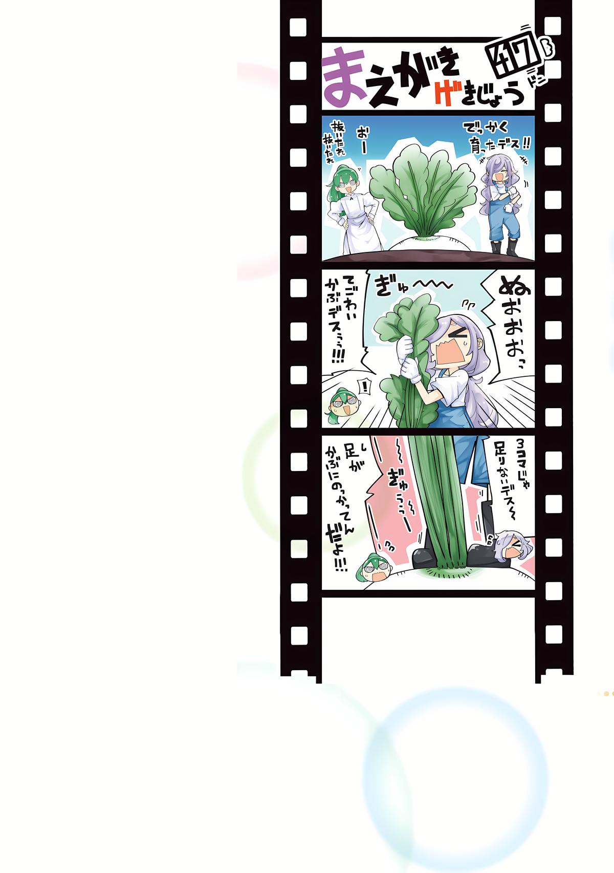 Seichou Cheat de Nandemo Dekiru you ni Natta ga Chap 82 - Next Chap 83