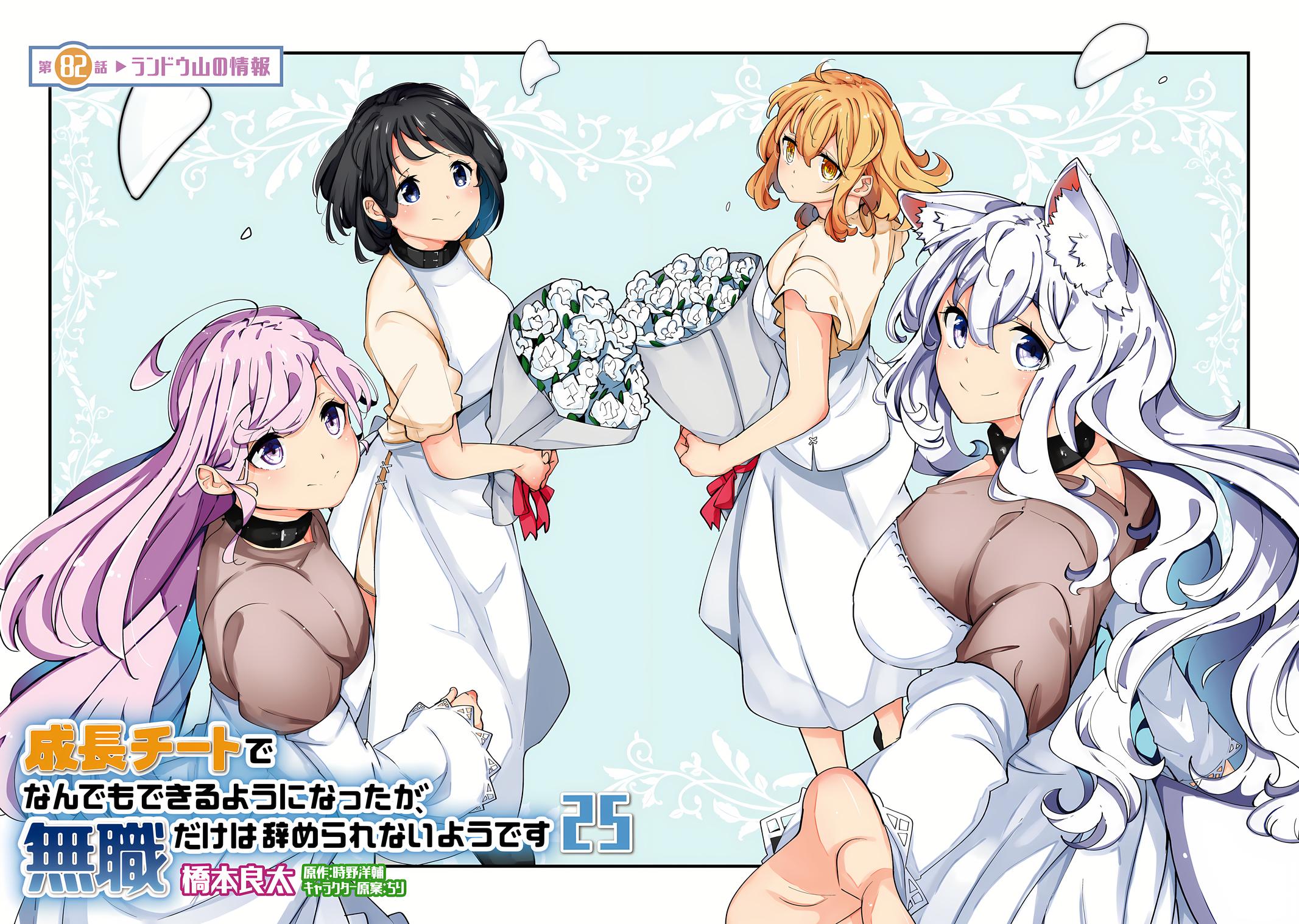 Seichou Cheat de Nandemo Dekiru you ni Natta ga Chap 82 - Next Chap 83