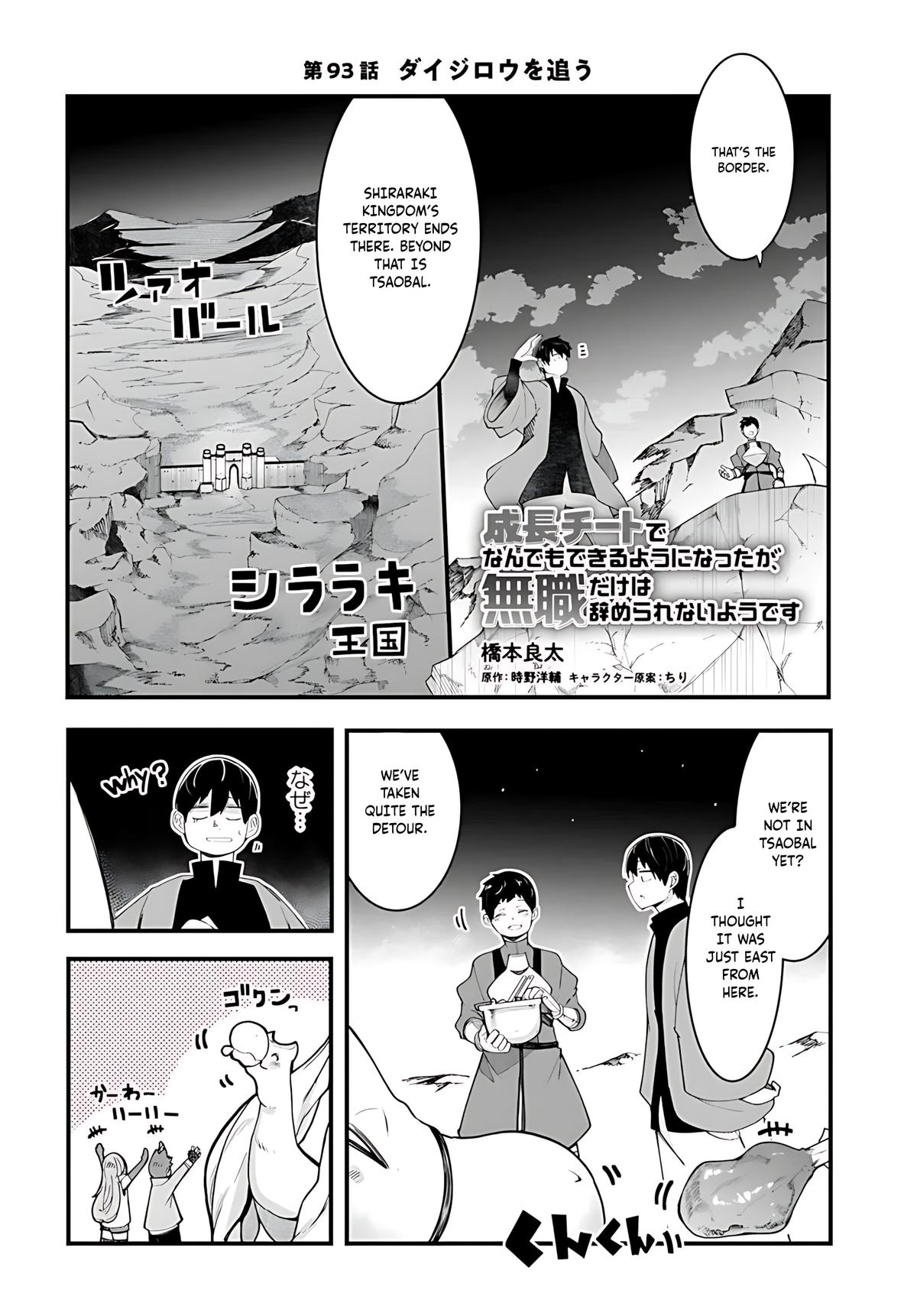 Seichou Cheat de Nandemo Dekiru you ni Natta ga Chap 93 - Next Chap 94