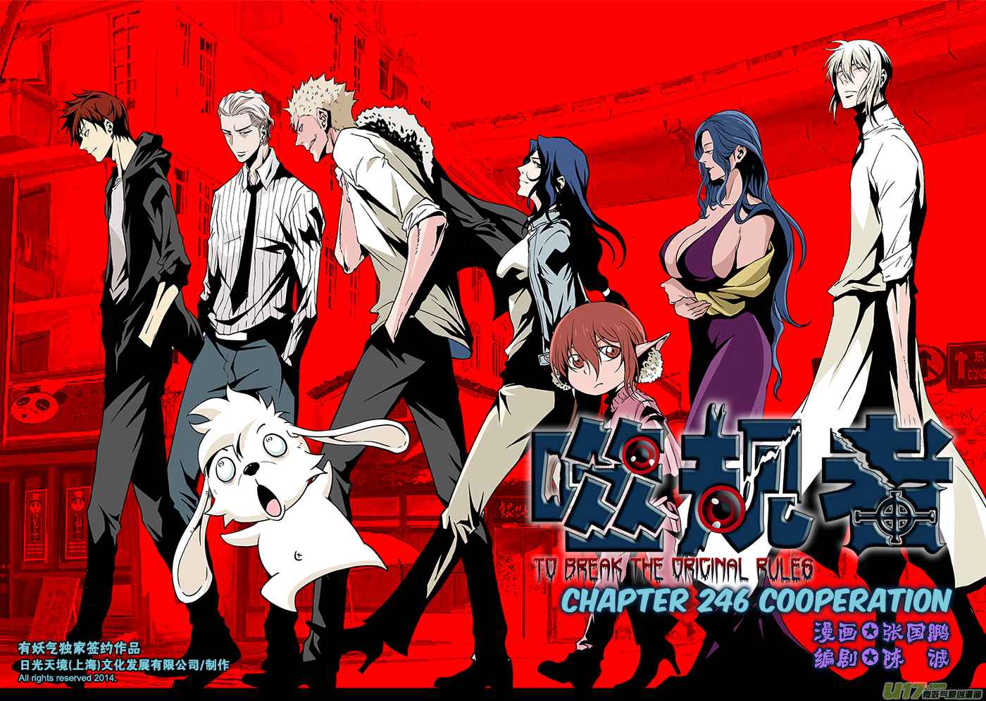 Autophagy Regulation Chap 246 - Next Chap 247