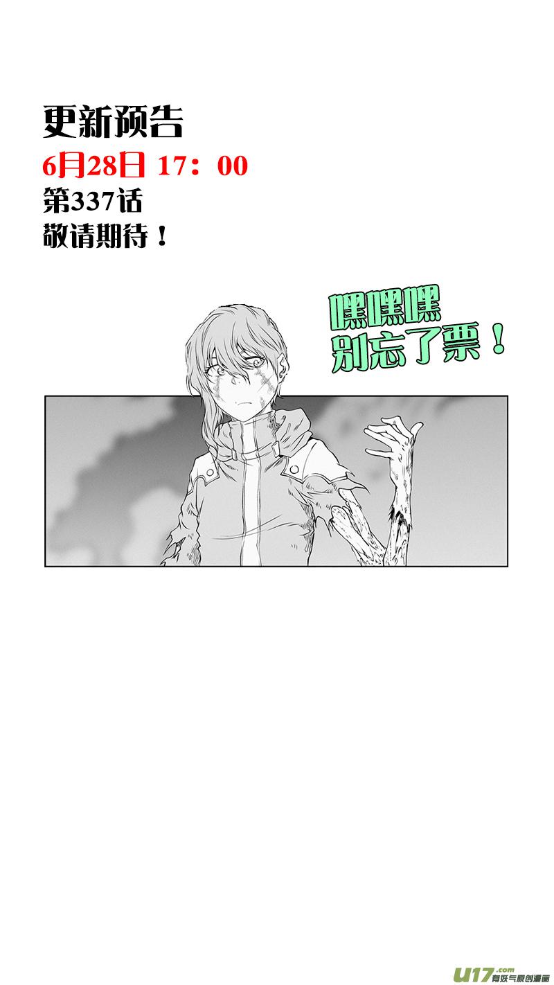 Autophagy Regulation Chap 336 - Next Chap 337