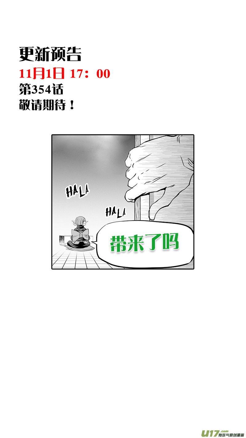 Autophagy Regulation Chap 353 - Next Chap 354