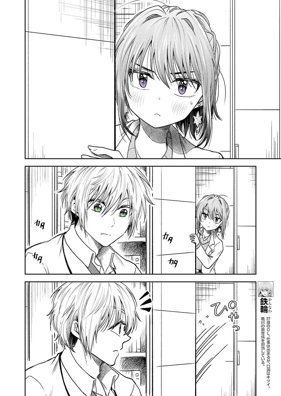 Awkward Senpai Chap 5 - Next Chap 6