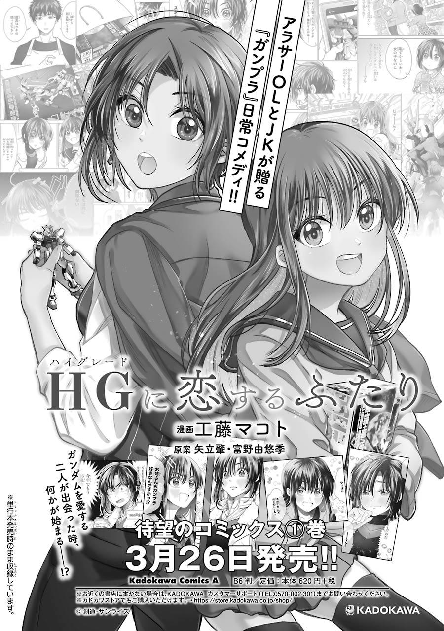 Awkward Senpai Chap 6.5 - Next Chap 7.5