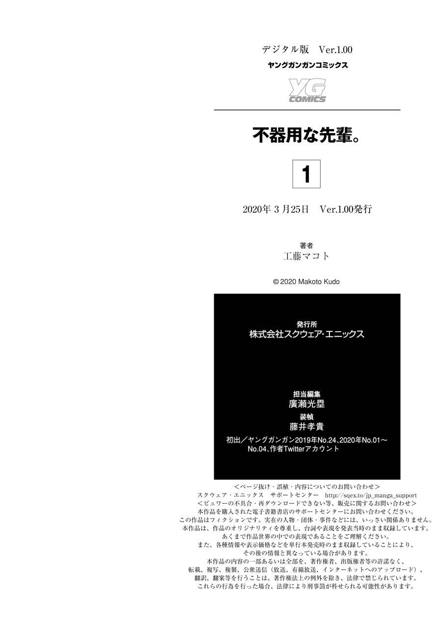 Awkward Senpai Chap 6.5 - Next Chap 7.5