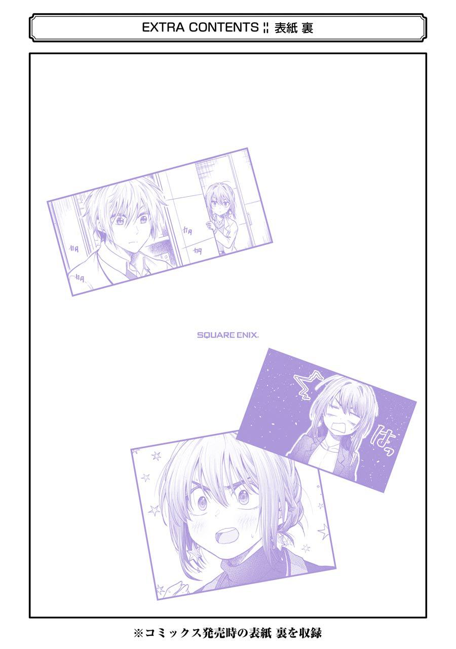 Awkward Senpai Chap 6.5 - Next Chap 7.5