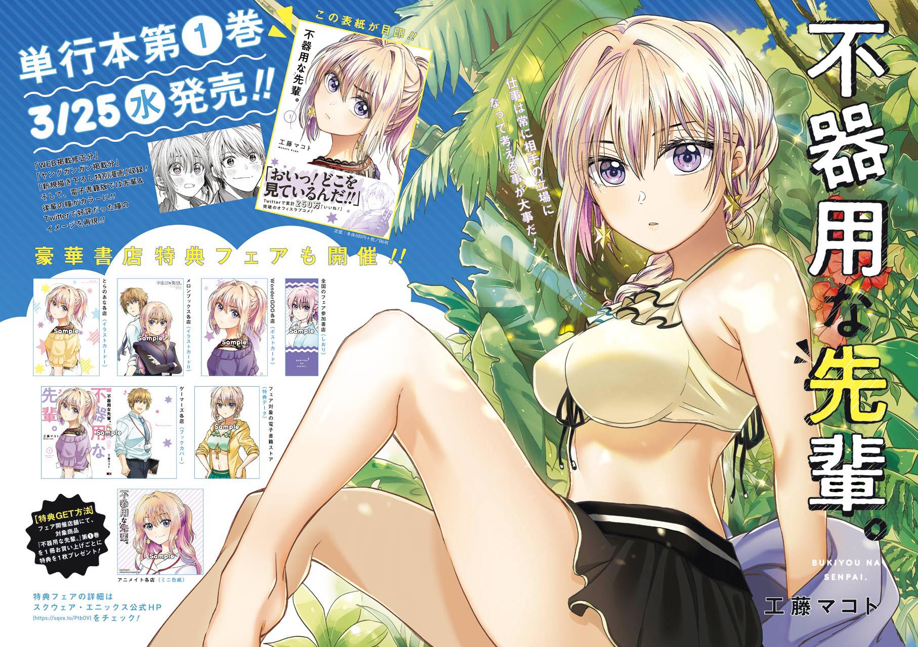 Awkward Senpai Chap 7 - Next Chap 8