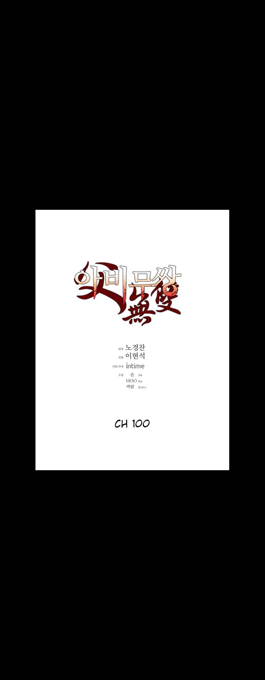 Peerless Dad Chap 100 - Next Chap 101
