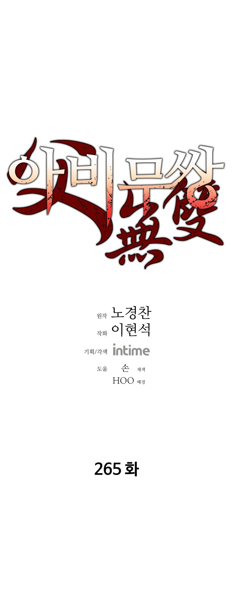 Peerless Dad Chap 265 - Next Chap 266