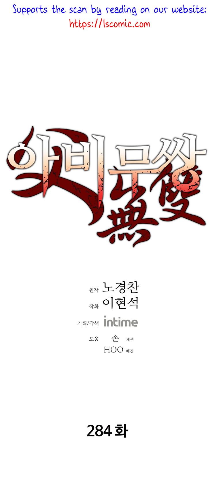 Peerless Dad Chap 284 - Next Chap 285