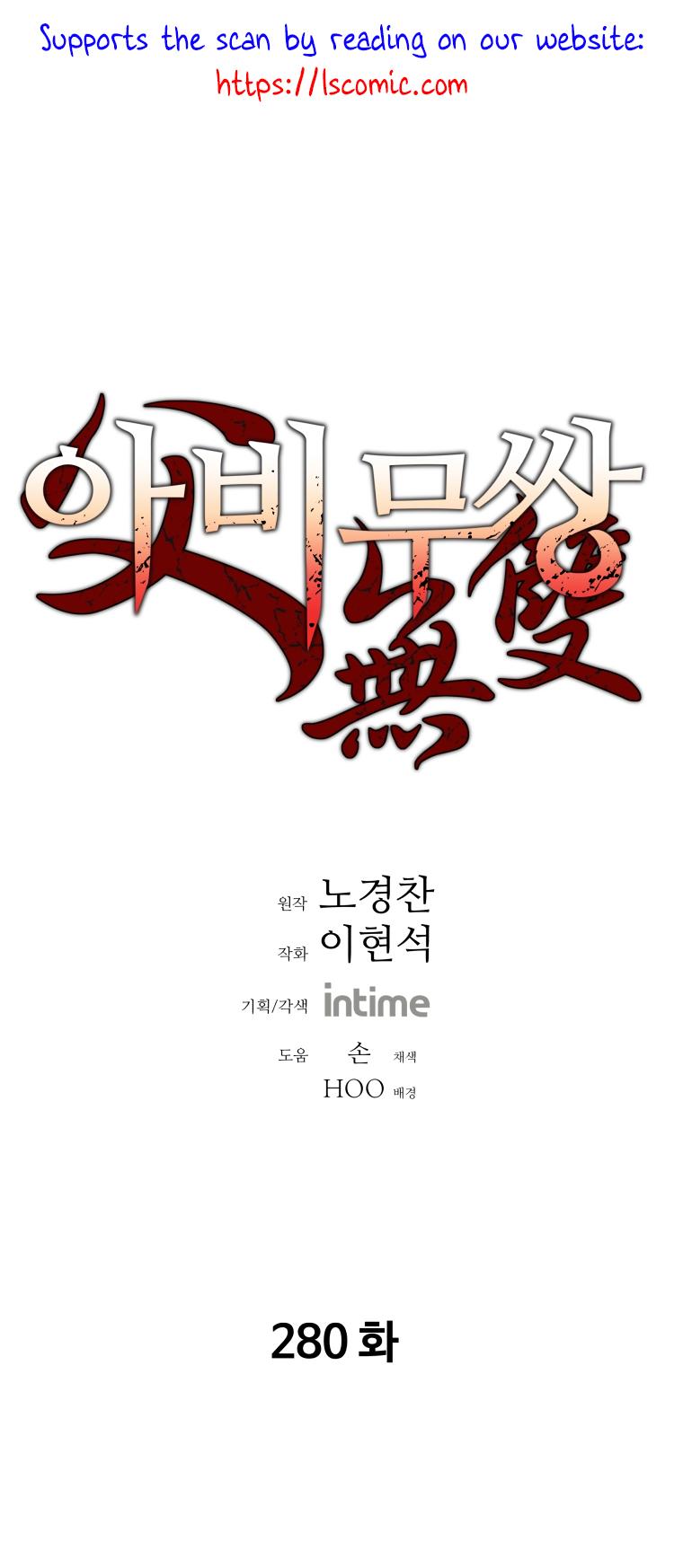 Peerless Dad Chap 280 - Next Chap 281