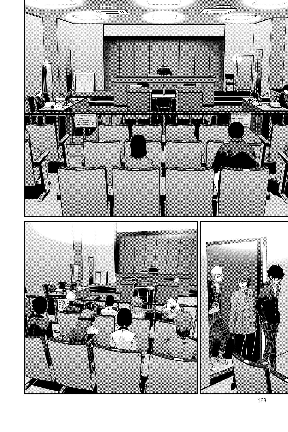 Persona 5 Chap 77 - Next Chap 78
