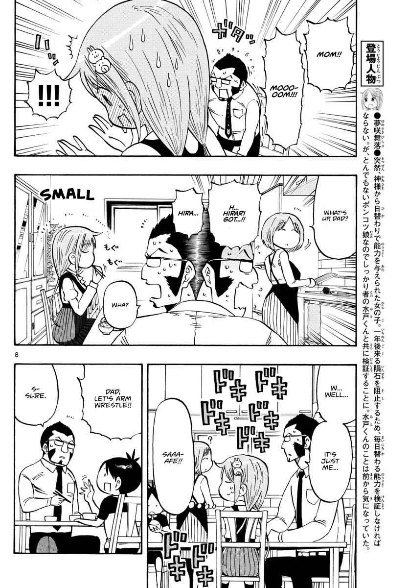 Ponkotsu-chan Kenshouchuu Chap 4 - Next Chap 5