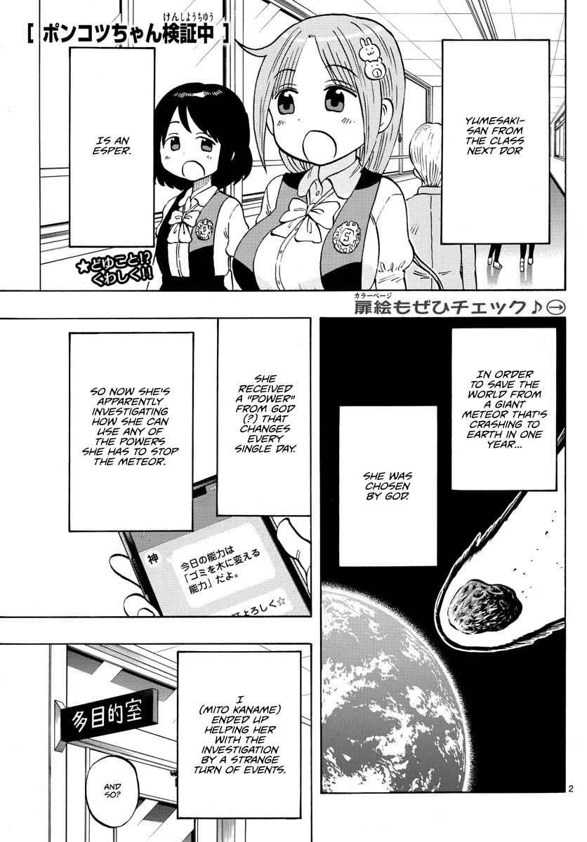 Ponkotsu-chan Kenshouchuu Chap 2 - Next Chap 3