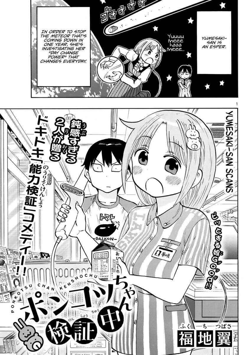 Ponkotsu-chan Kenshouchuu Chap 3 - Next Chap 4