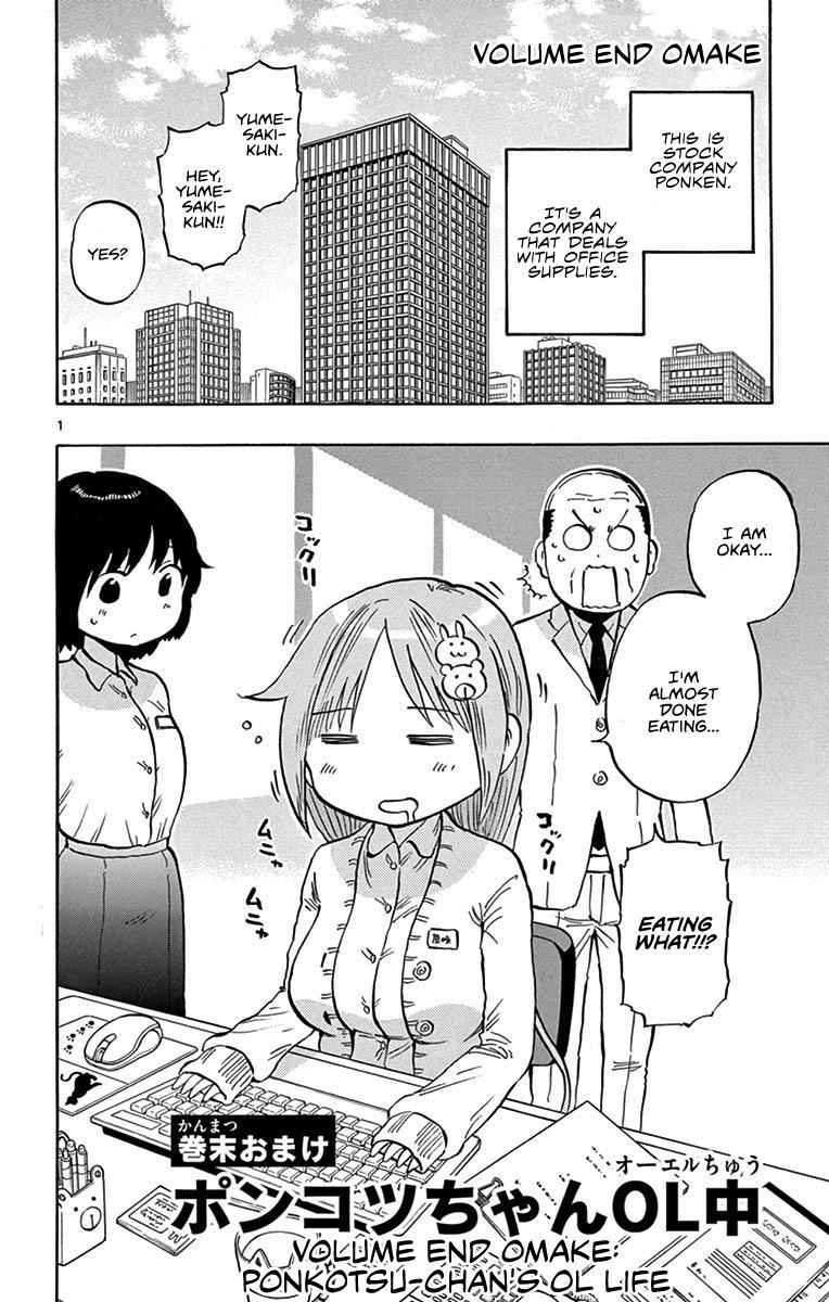 Ponkotsu-chan Kenshouchuu Chap 20.5 - Next Chap 21.5