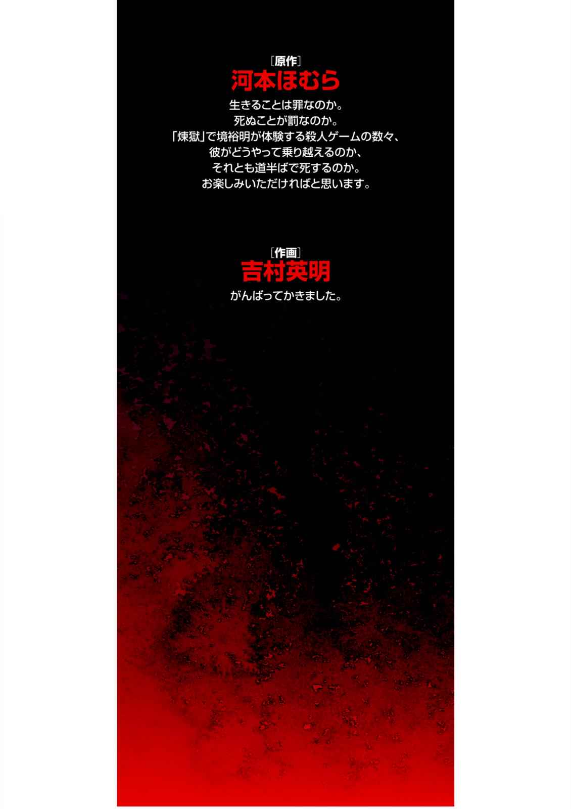 Purgatory Dead Roll Chap 4 - Next Chap 5