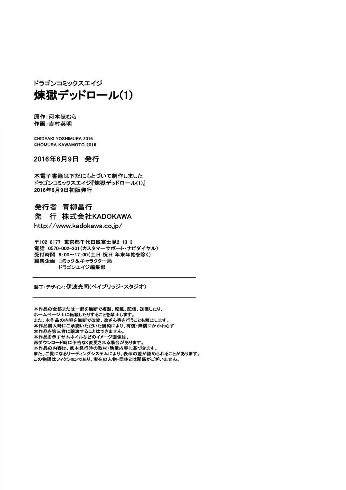 Purgatory Dead Roll Chap 4 - Next Chap 5