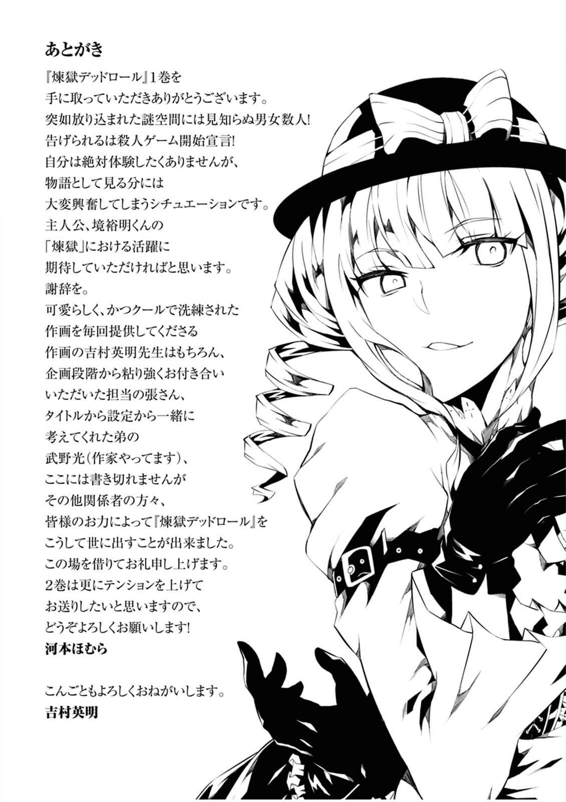 Purgatory Dead Roll Chap 4 - Next Chap 5