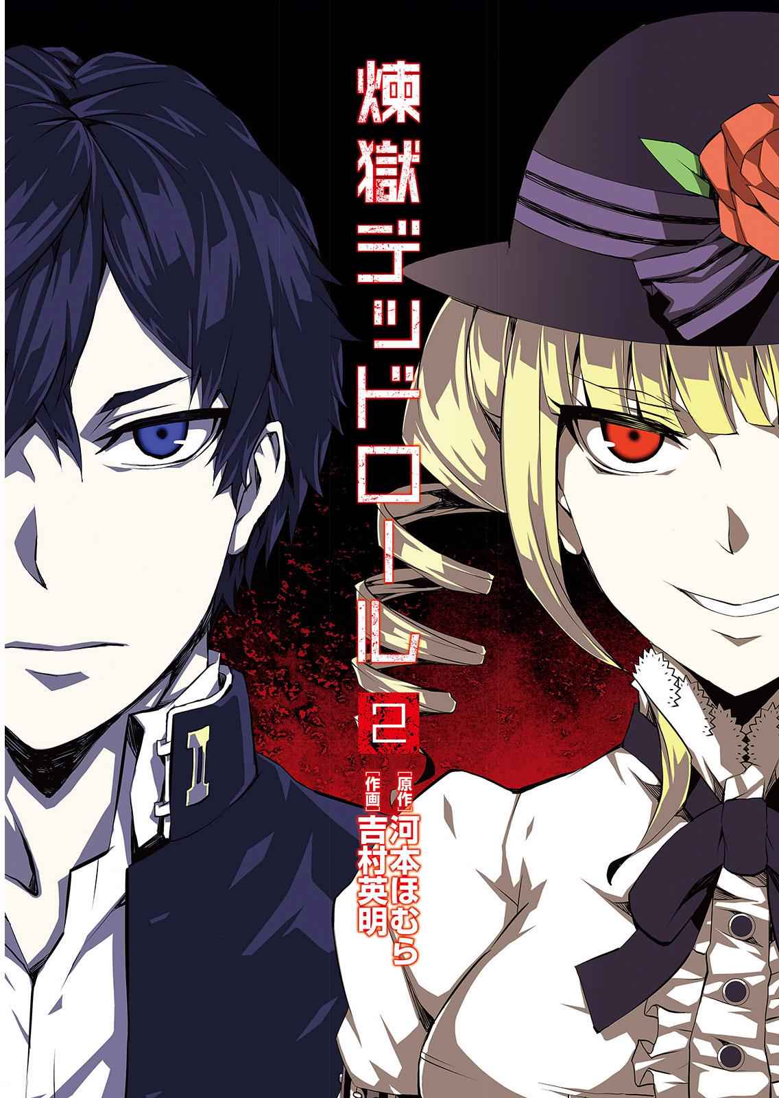 Purgatory Dead Roll Chap 5 - Next Chap 6