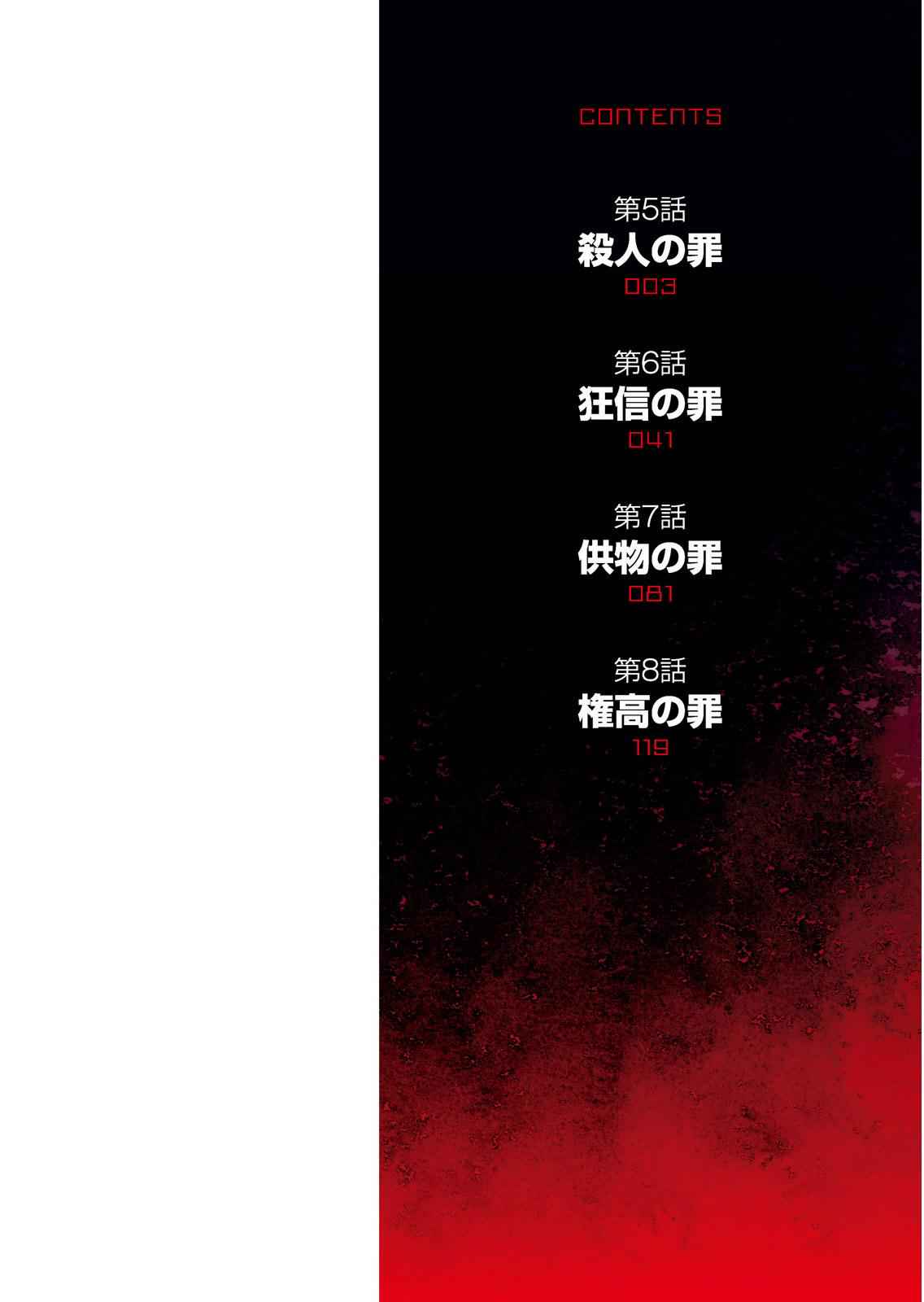 Purgatory Dead Roll Chap 5 - Next Chap 6