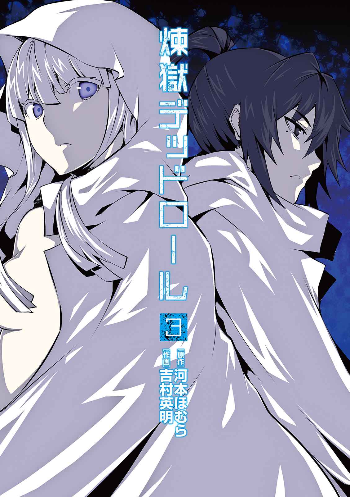 Purgatory Dead Roll Chap 9 - Next Chap 10