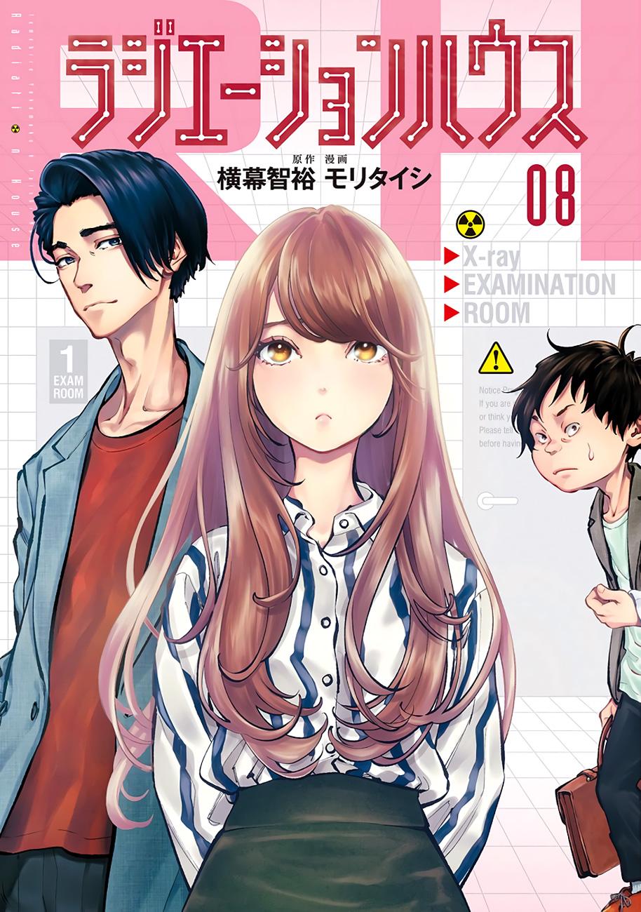 Radiation House Chap 60 - Next Chap 61