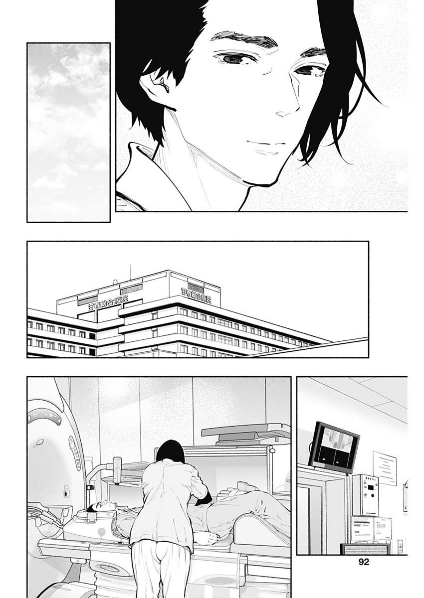 Radiation House Chap 79 - Next Chap 80