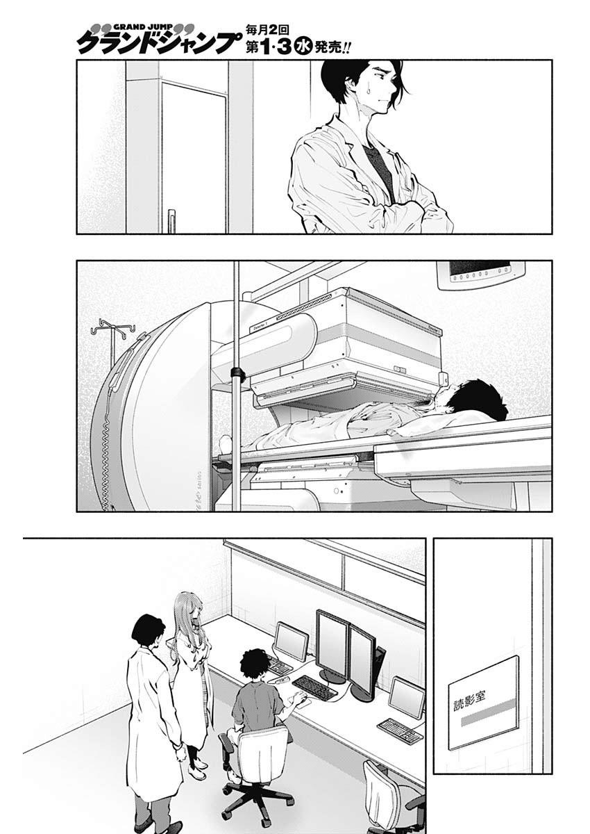 Radiation House Chap 79 - Next Chap 80