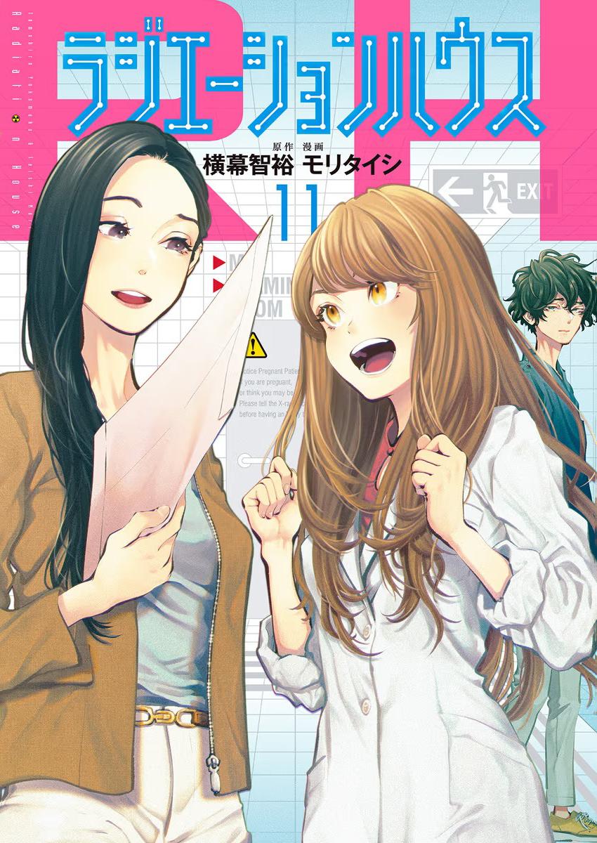 Radiation House Chap 84 - Next Chap 85
