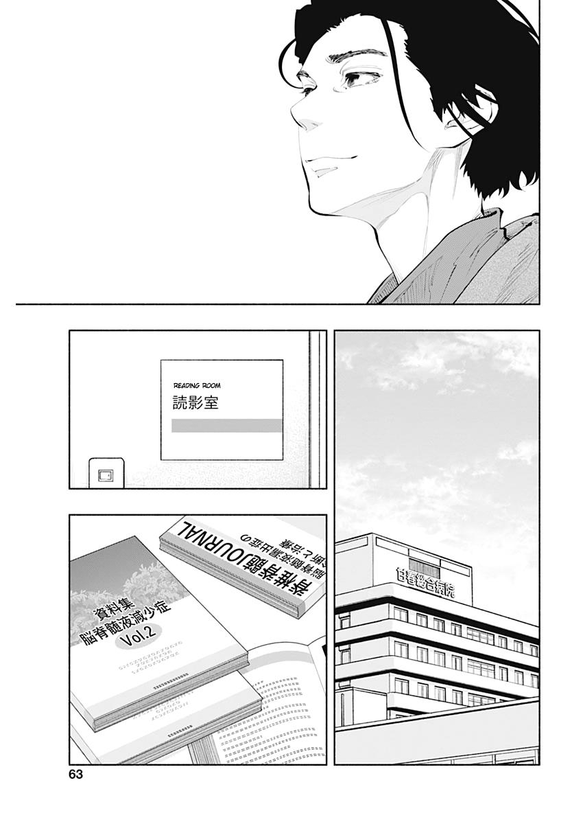 Radiation House Chap 80 - Next Chap 81