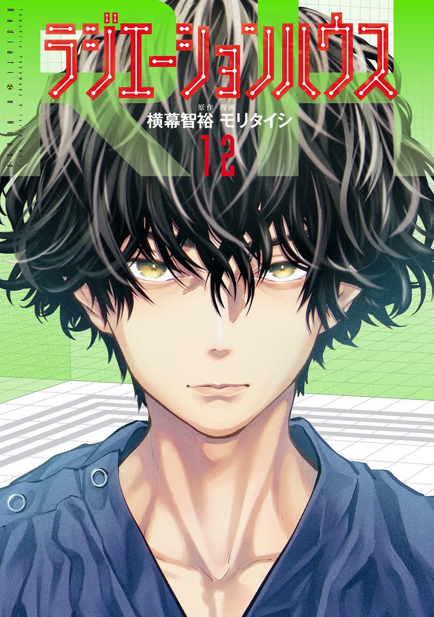 Radiation House Chap 90 - Next Chap 91