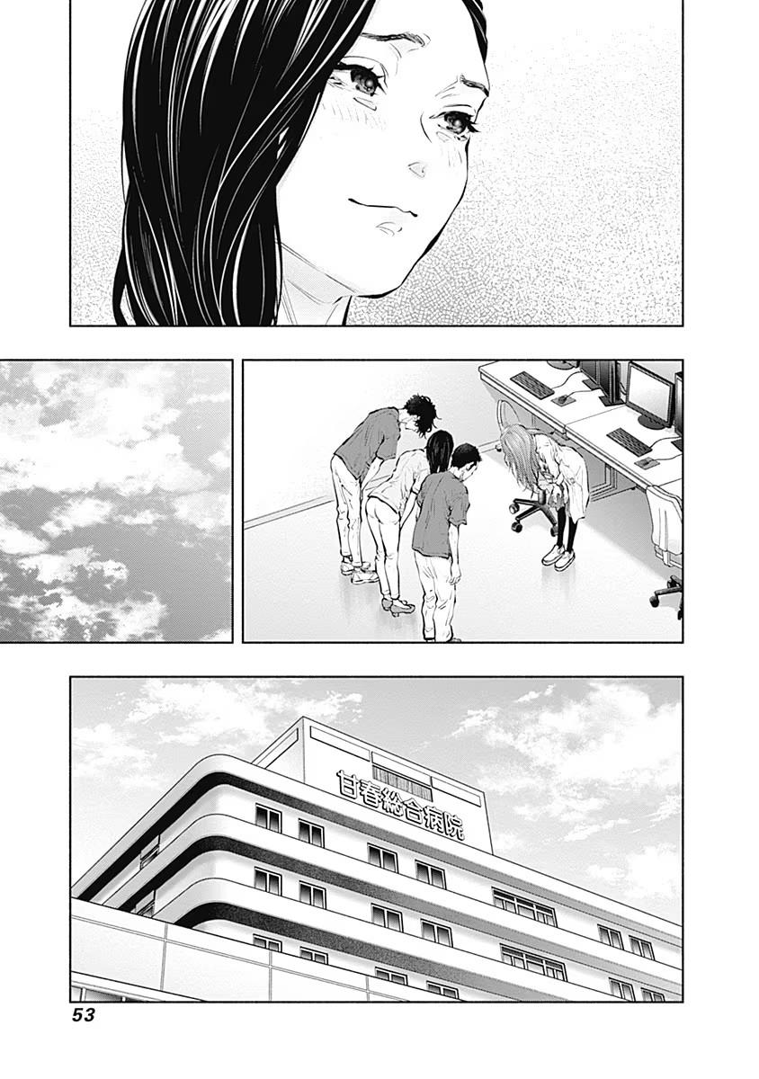 Radiation House Chap 91 - Next Chap 92