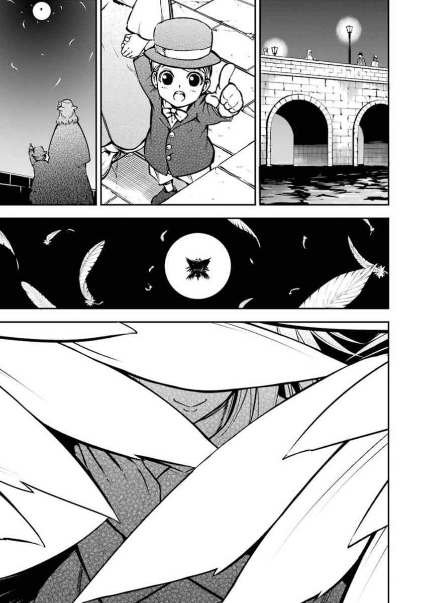 Ragna Crimson Chap 7 - Next Chap 8