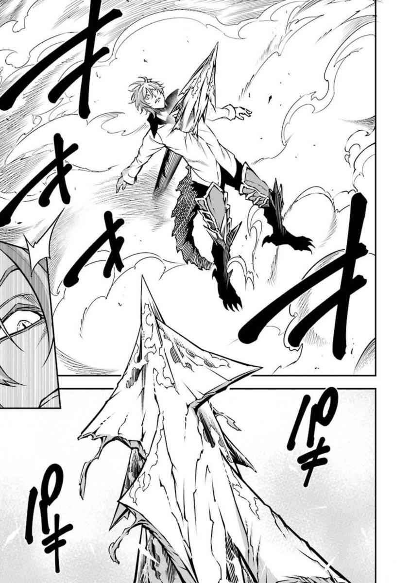 Ragna Crimson Chap 7 - Next Chap 8
