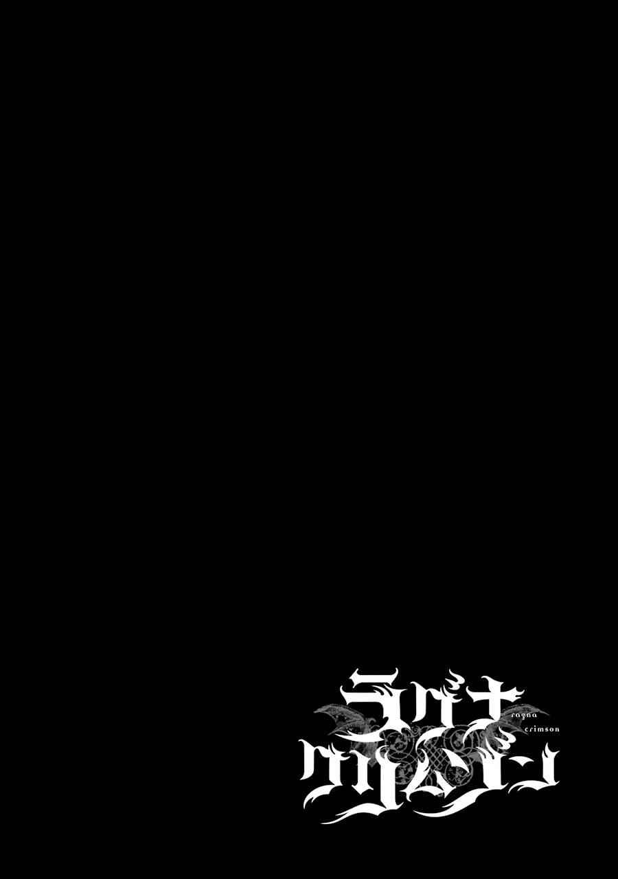 Ragna Crimson Chap 8 - Next Chap 9