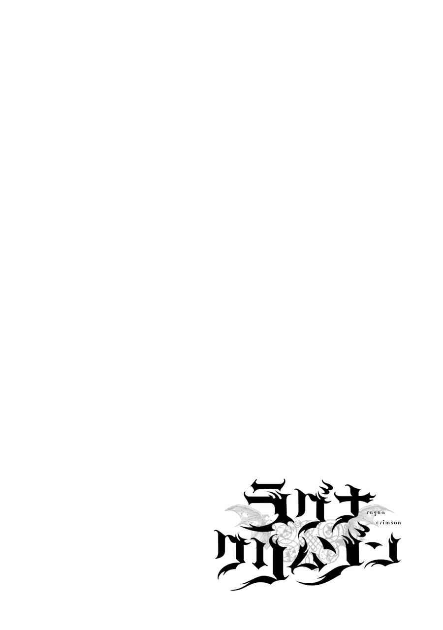 Ragna Crimson Chap 8 - Next Chap 9