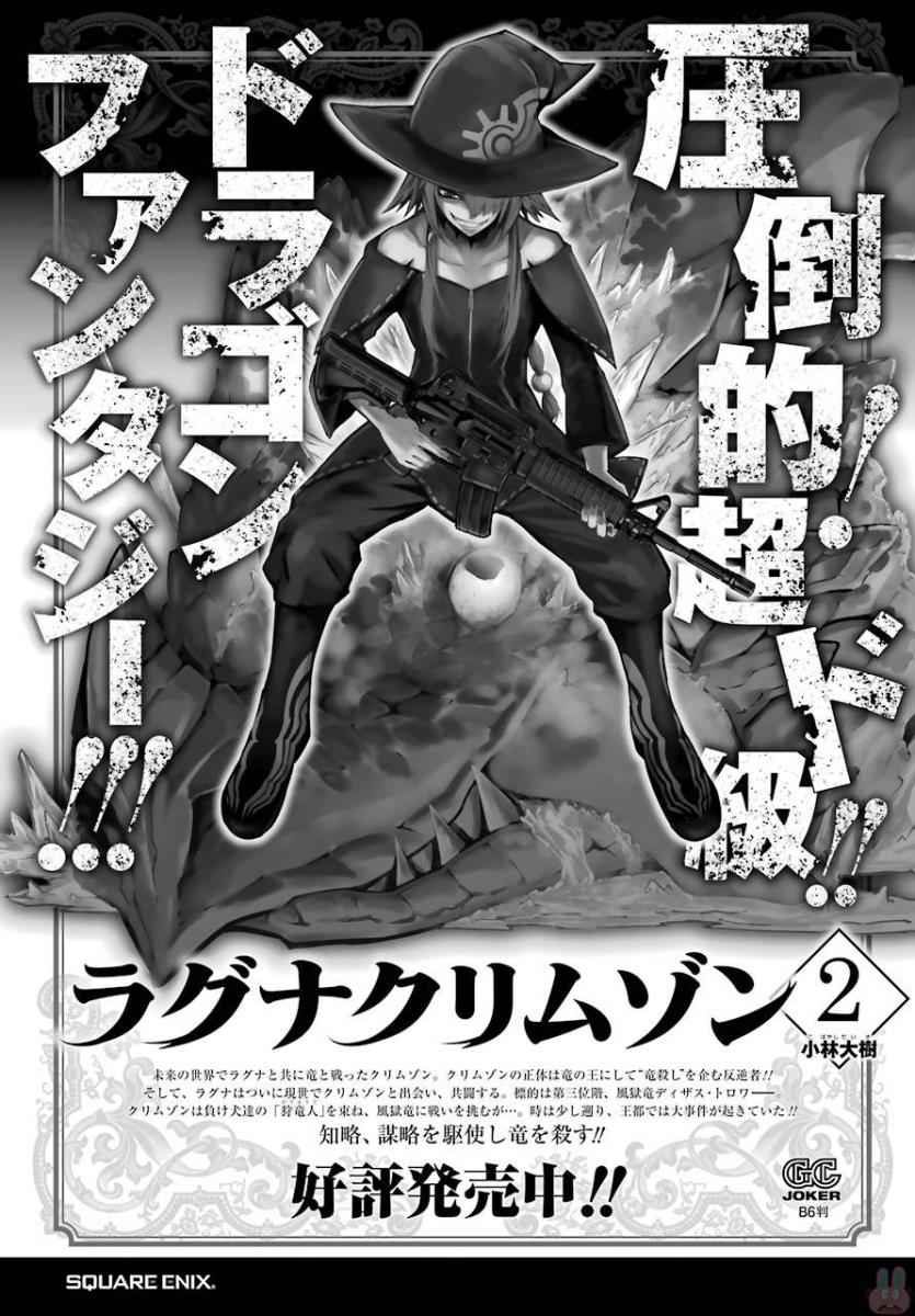 Ragna Crimson Chap 9 - Next Chap 10