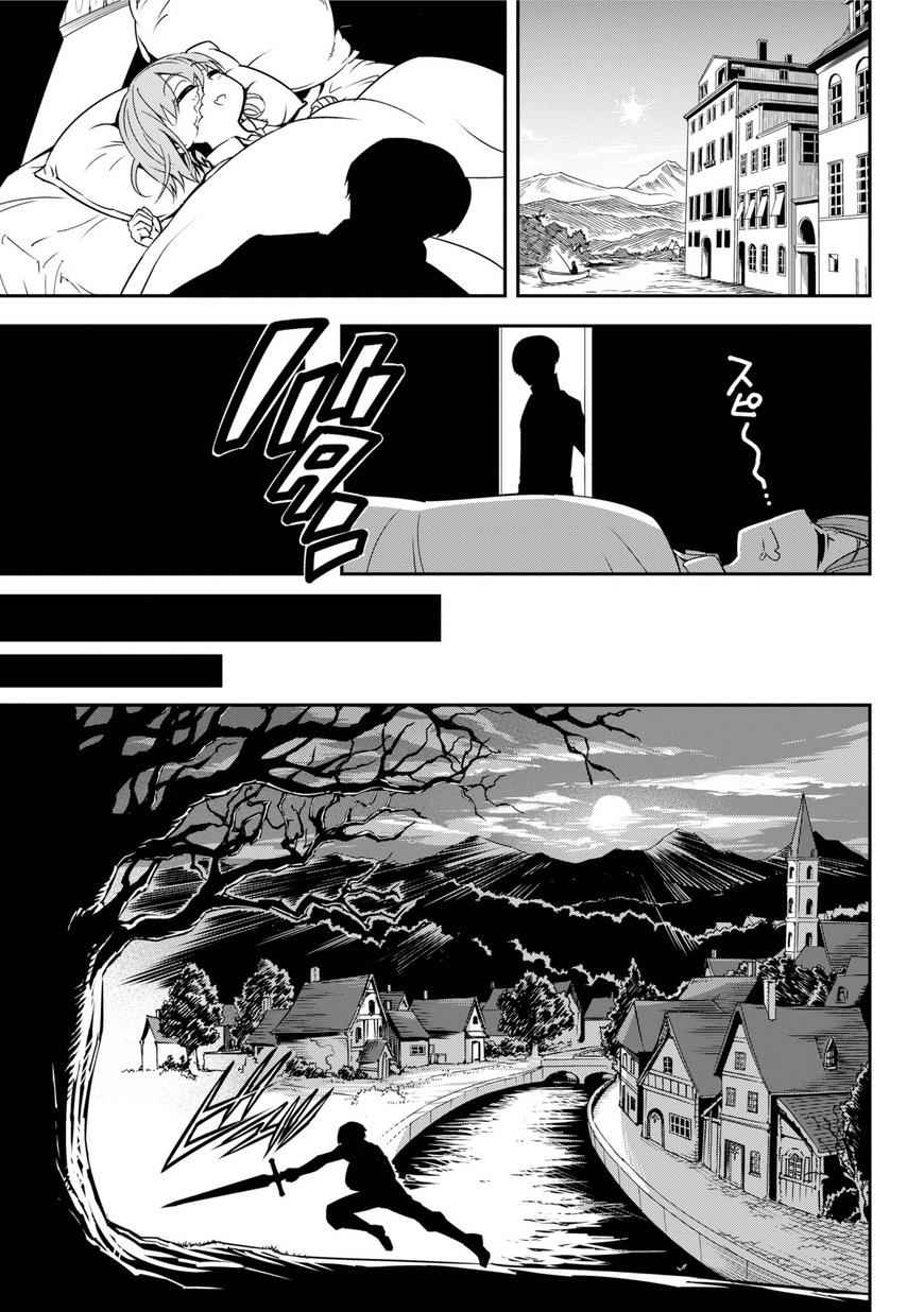 Ragna Crimson Chap 1 - Next Chap 2