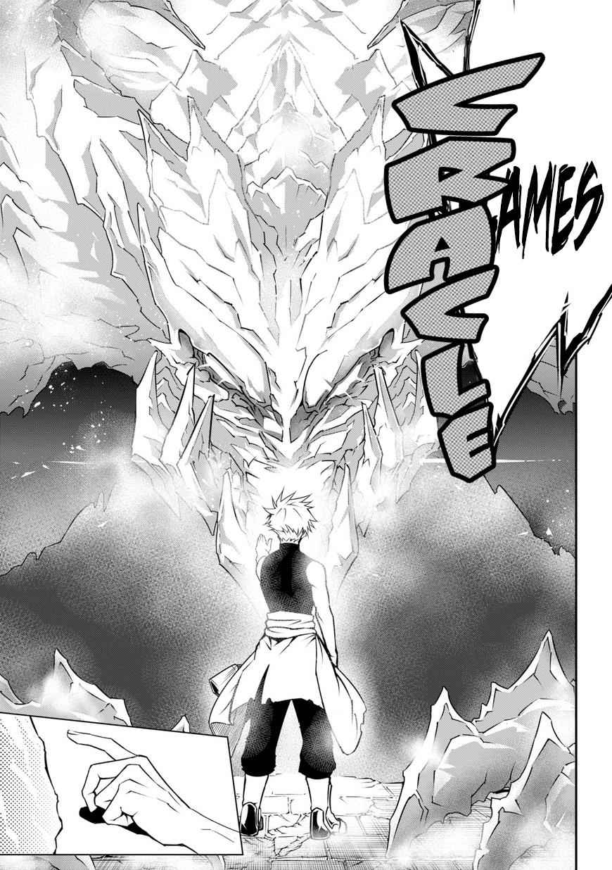 Ragna Crimson Chap 1 - Next Chap 2