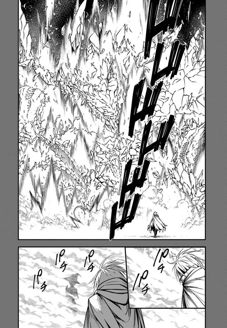 Ragna Crimson Chap 3 - Next Chap 4